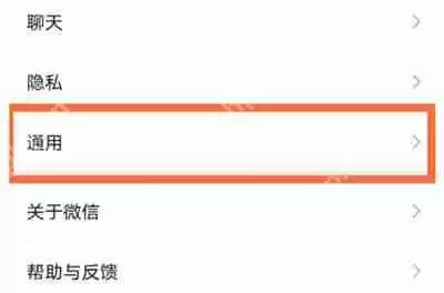 微信朋友圈怎么恢复