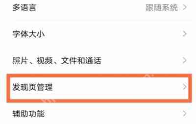 微信朋友圈怎么恢复