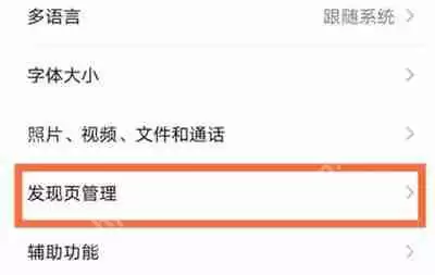 微信朋友圈怎么恢复