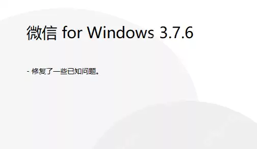 微信PC端聊天记录迁移与备份功能在哪