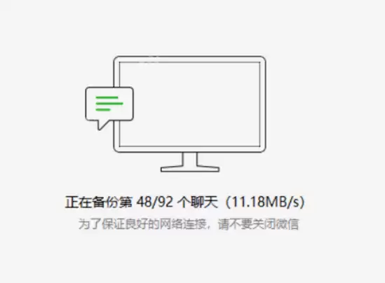 微信PC端聊天记录迁移与备份功能在哪