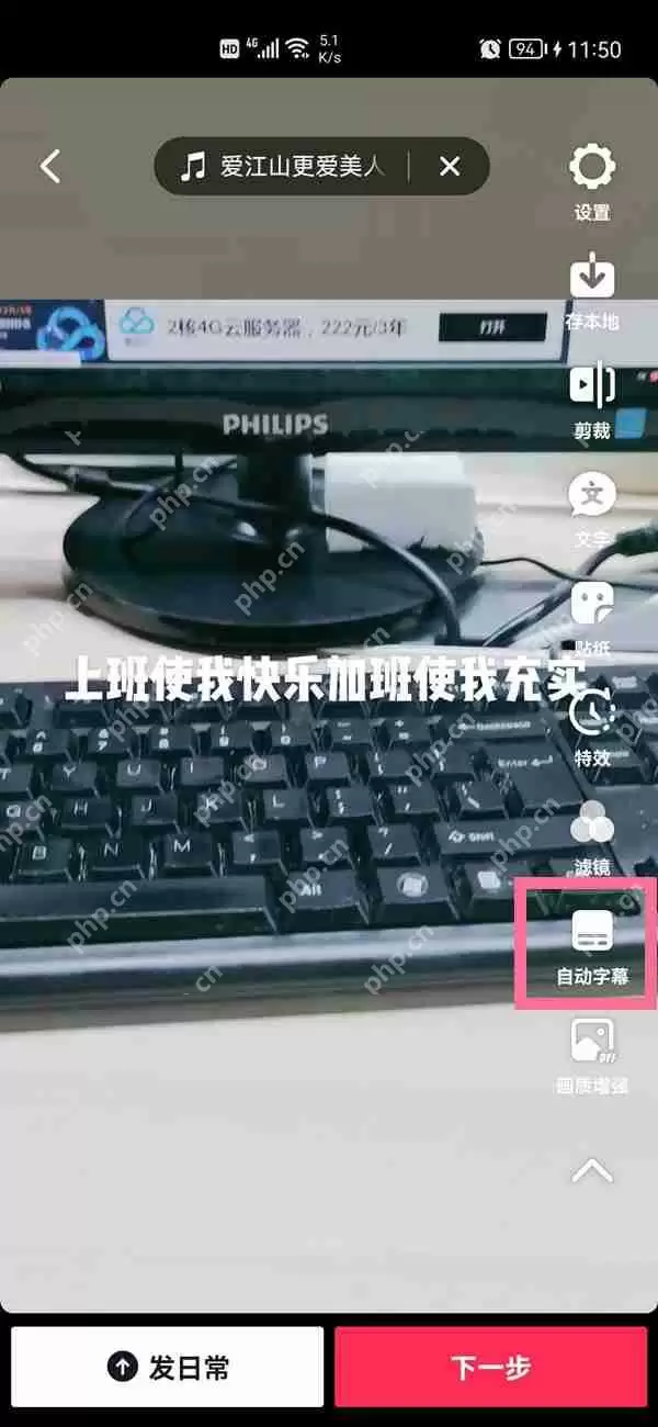 抖音识别字幕怎么用