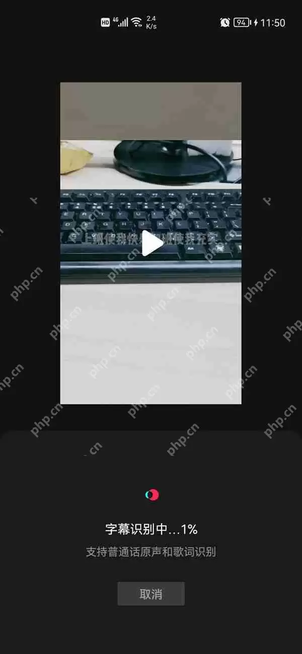 抖音识别字幕怎么用