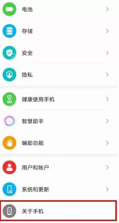 华为荣耀50怎么进入开发者模式