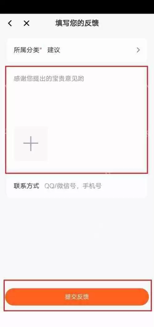 腾讯视频怎么意见反馈？腾讯视频意见反馈方法