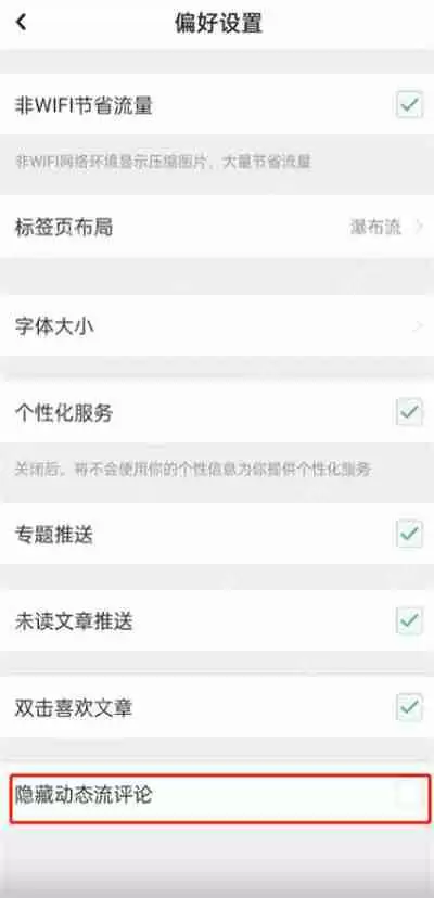 LOFTER怎么隐藏自己的评论