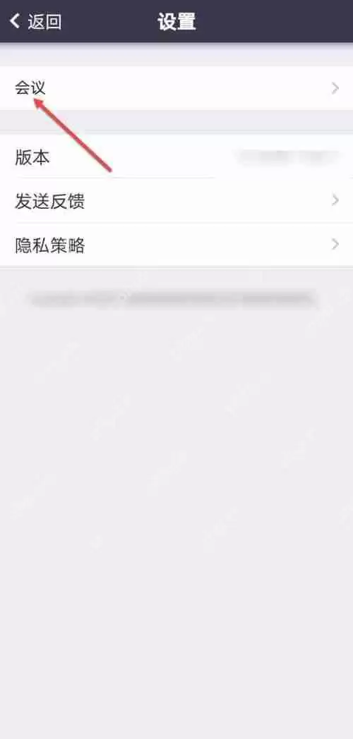 Umeet网络会议怎么开启自动连接音频?Umeet网络会议开启自动连接音频教程