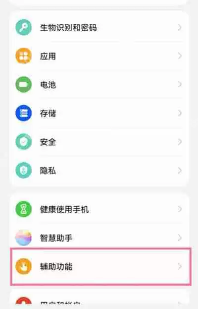 华为mate50系列怎么开启定时开关机