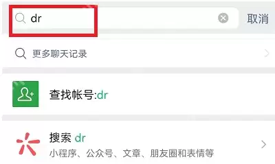 微信dr专属空间在哪