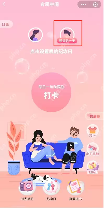 微信dr专属空间在哪