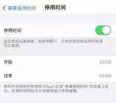 iPhone13Pro如何设置屏幕使用时间