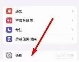 iPhone13Pro如何设置屏幕使用时间