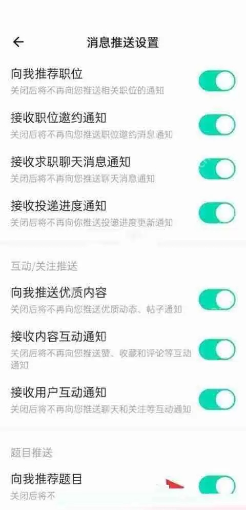 牛客题目推荐怎么开启?牛客题目推荐开启方法