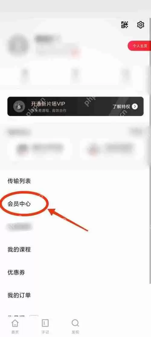 新片场怎么开通会员?新片场开通会员教程