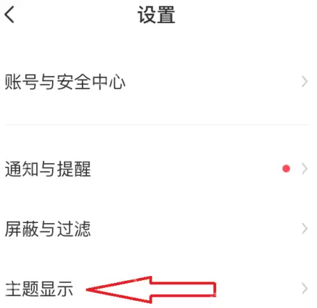 boss直聘夜间模式怎么打开