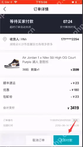 毒上如何分期_毒上分期方法分享