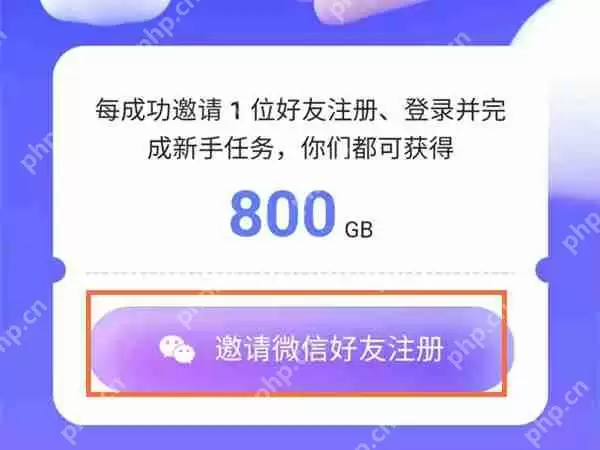 阿里云盘好友怎么添加