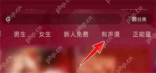 哔哩哔哩漫画怎么看有声漫画