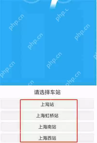 铁路12306怎么使用站内导航