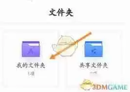 小鱼易连视频会议录屏功能在哪