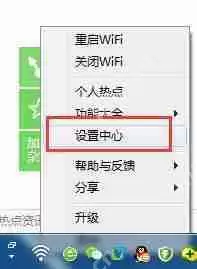 猎豹wifi如何隐藏与显示图标?猎豹wifi隐藏和显示图标方法解析
