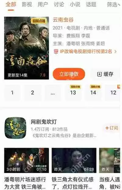 腾讯视频怎么选集解锁