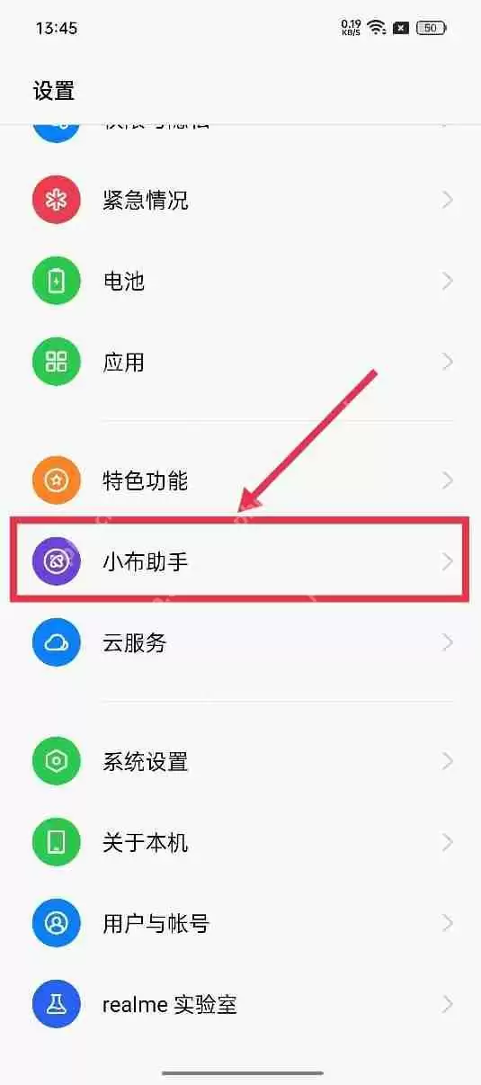 realme识屏怎么开