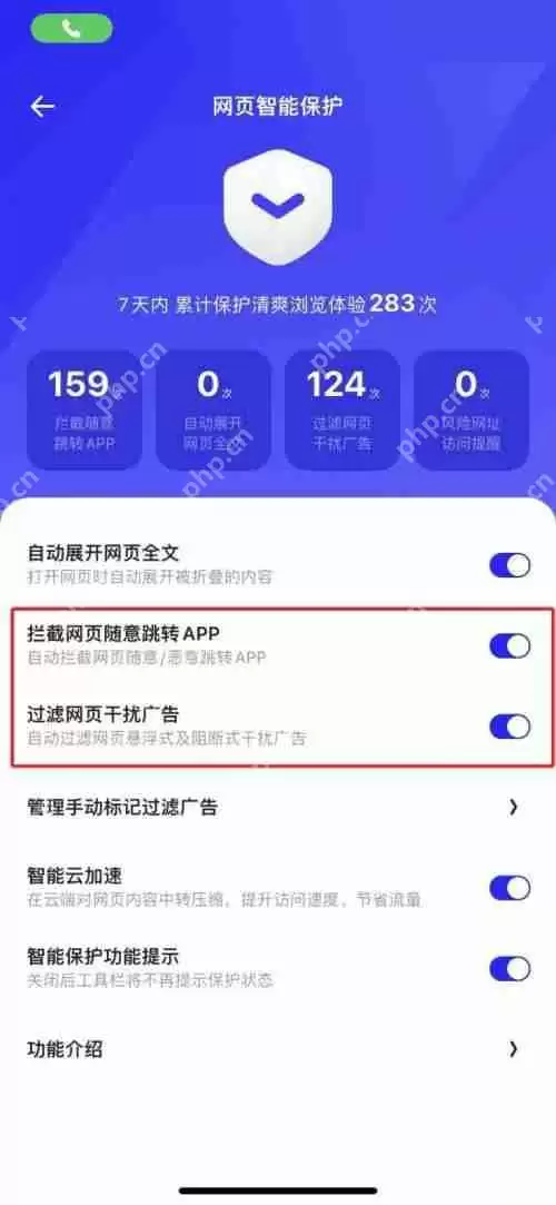 夸克浏览器怎么关闭拦截？夸克浏览器关闭拦截教程