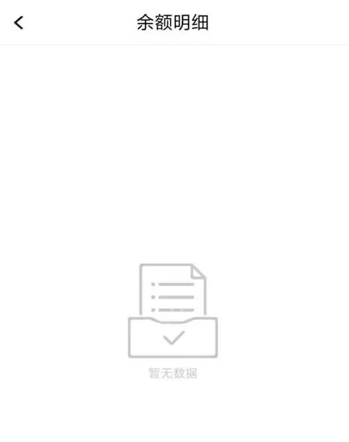 腾讯课堂余额怎么看