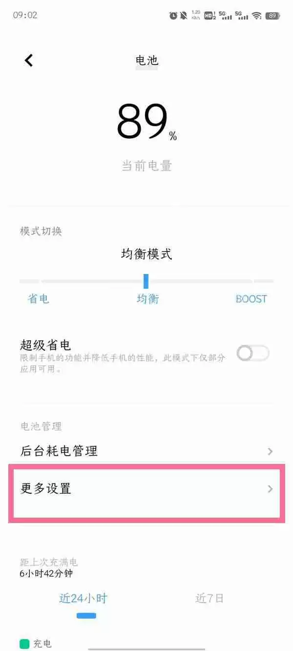 vivoY77反向充电怎么使用