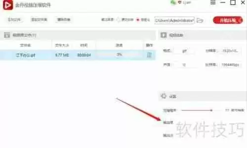 金舟视频压缩软件:高效压缩gif动图的方法