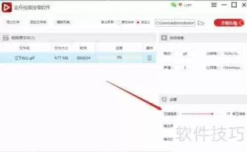 金舟视频压缩软件:高效压缩gif动图的方法