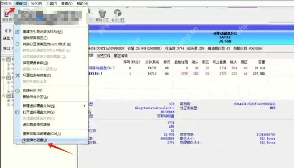 diskgenius怎么安全弹出磁盘？-diskgenius安全弹出磁盘的方法