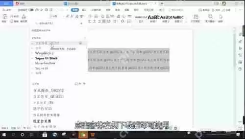 WPS找不到仿宋gb2312字体怎么办-WPS找不到仿宋gb2312字体的解决方法