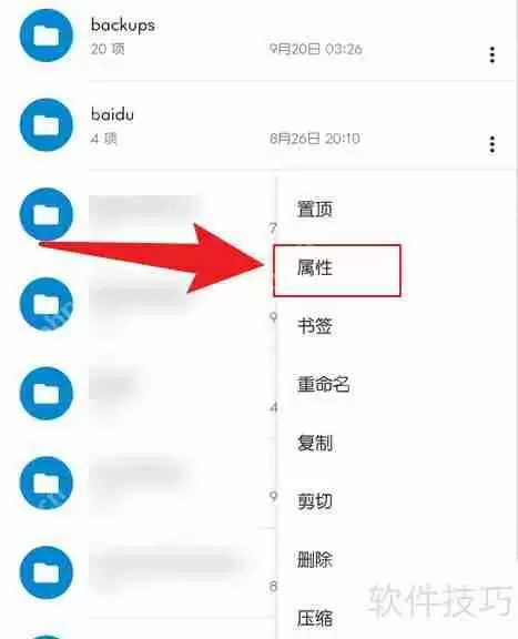 流舟文件：如何查看文件夹大小