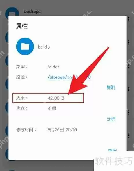 流舟文件：如何查看文件夹大小