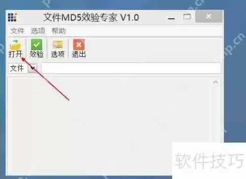 文件校验MD5值教程：查看文件md5信息的方法