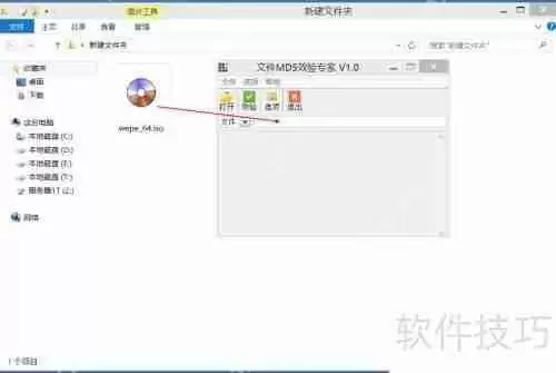 文件校验MD5值教程：查看文件md5信息的方法