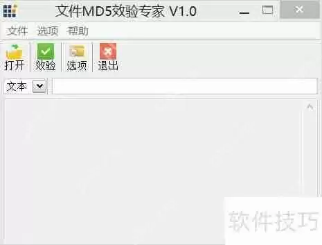文件校验MD5值教程：查看文件md5信息的方法