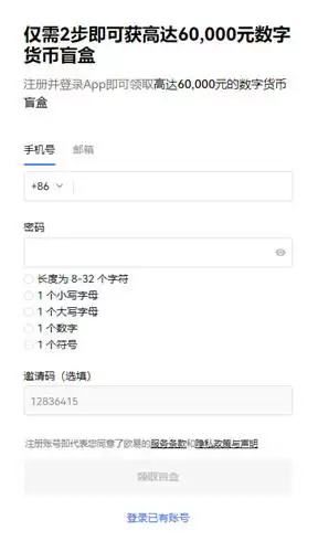 使用注意事项截图