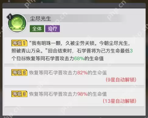 三千幻世石学晋保姆级攻略 最强复活流辅助实战教学