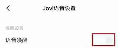 vivoz5手机语音助手怎么开启 语音助手开启步骤分享