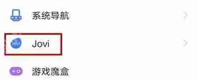 vivoz5手机语音助手怎么开启 语音助手开启步骤分享