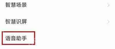 vivoz5手机语音助手怎么开启 语音助手开启步骤分享