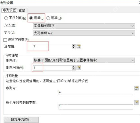 Bartender怎么设置数字序列化自增？Bartender设置数字序列化自增的方法