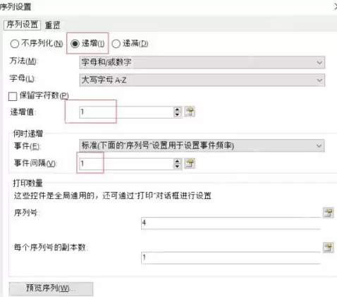 Bartender怎么设置数字序列化自增？Bartender设置数字序列化自增的方法