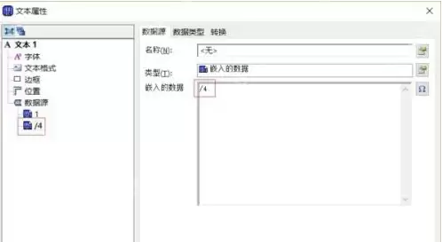Bartender怎么设置数字序列化自增？Bartender设置数字序列化自增的方法